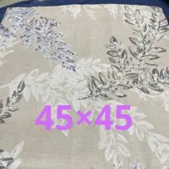 クッションカバー　45×45