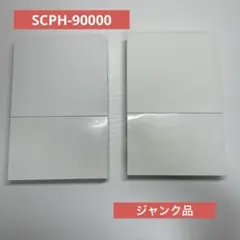 PlayStation2本体セット　SCPH-90000