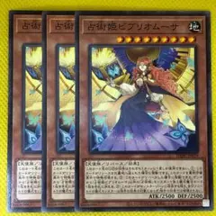 占術姫ビブリオムーサ 3枚