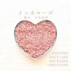 679 インカローズ 極小 20g 月光浴済 さざれ石
