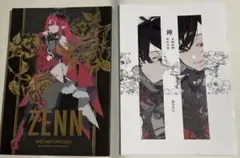 生け贄　望月けい　C106　新刊2冊