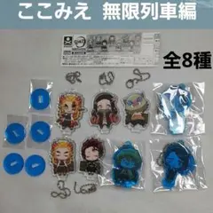 鬼滅の刃 ここみえアクリルフィギュア（伍の型） 無限列車編　全8種　ミニブック付