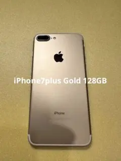 美品 iPhone 7 Plus Gold 128 GB