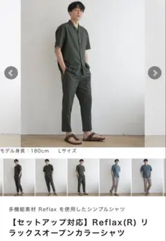 【セットアップ対応】Reflax（R）リラックスオープンカラーシャツ、パンツ