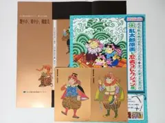 忍たま乱太郎 落第忍者乱太郎 尼子騒兵衛漫画ギャラリー 限定 ポストカード②
