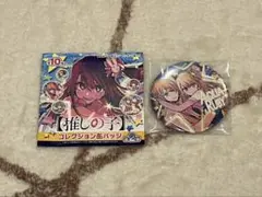推しの子 コレクション缶バッジ 第2弾 星野アクア 星野ルビー