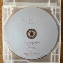 グラディエーター II 英雄を呼ぶ声 DVD 新品未再生