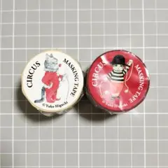 ヒグチユウコ CIRCUS展 マスキングテープ 白&赤 2種セット ボリス雑貨店