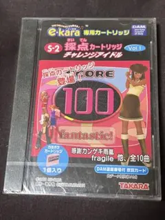 イーカラ専用カートリッジS-2 採点カートリッジチャレンジアイドル Vol.1