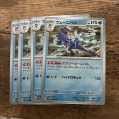 ポケモンカード エナジーカーニバル
