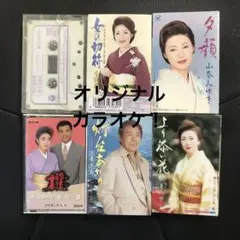 演歌 カセットテープ セット