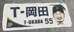 T-岡田選手 応援タオル 55