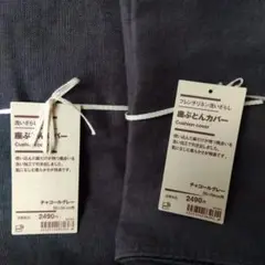無印 MUJI 洗いざらし 麻　リネン　座ぶとんカバー 55×59 　2枚