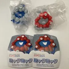 ミャクミャク カプセルトイ ガチャ 万博 会場 限定 寝ころび 2点セット