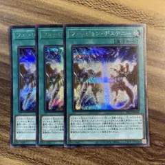 遊戯王　フュージョンデステニー　シークレット　シク３枚セット