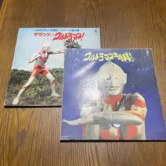 2025年最新】ウルトラマン大百科 レコードの人気アイテム - メルカリ