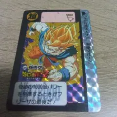 【1991年製】ドラゴンボールカードダス 超サイヤ人孫悟空 294