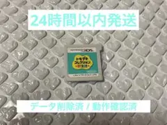 トモダチコレクション新生活 3DS ゲームカセット 本体のみ