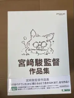 宮﨑駿監督作品集 君たちはどう生きるか アニメーション 15枚 DVD@2