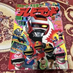 激レア⭐️勝手にカミタマン　スーパーヒーローになりたい　田中真弓　特撮　昭和　レア 激レア⭐️勝手にカミタマン スーパーヒーローになりたい 田中