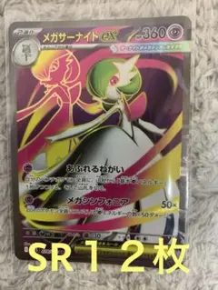 メガブレイブ　メガシンフォニア