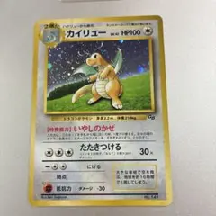 カイリュー_「ポケモンカードGB」 PROMO 第1世代 1996 カイリュー_「ポケモンカードGB」 おまけカード PROMO 第1世代