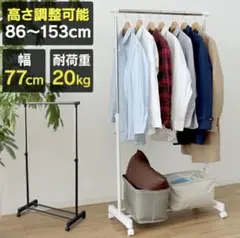ハンガーラック タイヤのみ