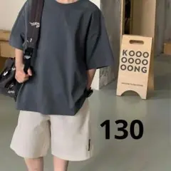 オーバーサイズ　Tシャツ　キッズ　男の子　女の子　ダークグレー　半袖　子供服