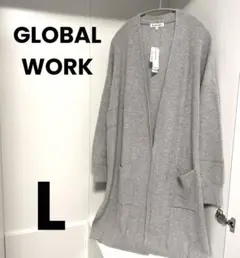 未使用品⭐︎GLOBAL WORK 洗える　アゼロングカーディガン　グレー　L
