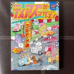 2025年最新】からめる コミティアの人気アイテム - メルカリ