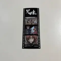 銀魂 映画特典 フィルム ⑤