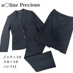 ◎美品　エヌラインプレシャス　パンツ　スカート　3点　ストレッチ　セットアップ