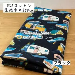 2m 《USAコットン》マイケルミラー キャンピングカーブラックユニーク車くるま