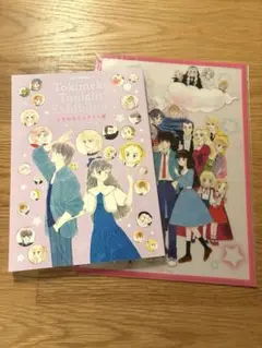 ときめきトゥナイト展　公式図録・クリアファイル