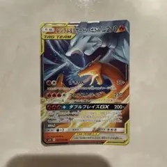 レシラム＆リザードンGX RR SM10 ダブルブレイズ 007/095