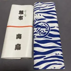 大相撲　元大関•出島（現•大鳴戸親方）　反物