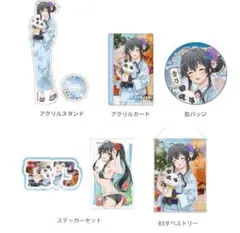 俺ガイル 雪ノ下雪乃 グッズセット c106 限定