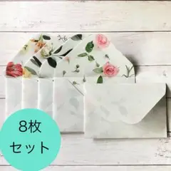 【8枚セット】折り紙のミニ封筒【ボタニカル柄/花/植物】