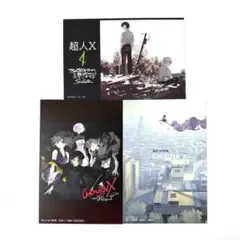 超人X 単行本購入特典　ポストカード　まとめ売り