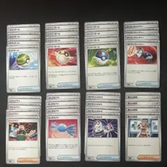 ポケモンカード　汎用　トレーナーズ　グッズ　サポート　ネストボール　ふしぎなアメ