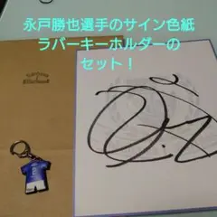 永戸勝也 アクリルスタンド 61BrbB9k8sL._UF350,350_QL50_.jpg
