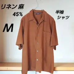 リネン 麻 45% 半袖シャツ ブラウン Ｍサイズ CONFIRM
