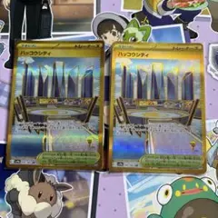 ハッコウシティ　UR 2枚　ポケモンカード