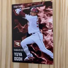 小郷裕哉　2025Calbeeプロ野球チップスカード