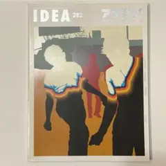 IDEA 282号 2000.9 BLUE SOURCE特集 アートデザイン紙