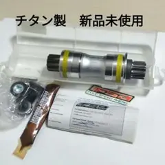 FSA プラチナムプロ チタニウム BB