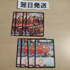 ⒀ボルシャックドラゴン/決闘者チャージャー、ボルシャック栄光ルピア
