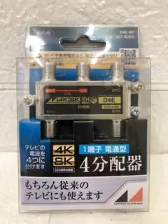 日本アンテナ 4分配器 1端子 電通型／屋内用 D4E－BP