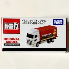 トミカショップオリジナル トミカタウン配送トラック