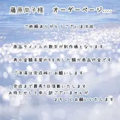 ④藤原尚子様 SnowMan SixTONES 推し活 レジン チャーム